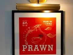 -吕氏焗小鲜•花园餐厅(八大关店)