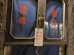 -和平菓局(王府井店)