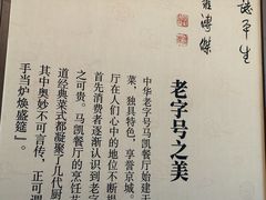 -马凯餐厅(地安门店)