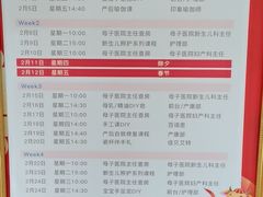-福田家月子中心 产后 月嫂(市立母子医院店)