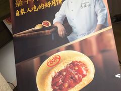 -嘉华鲜花饼(束河店)
