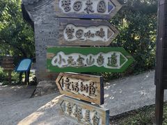 -云峰山自然风景区