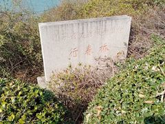 -石湖景区