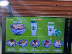 -和田爱乐塔西娜刨冰粽子