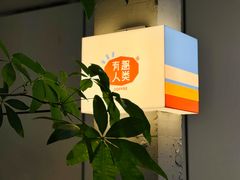 -有趣人类咖啡(永庆坊店)