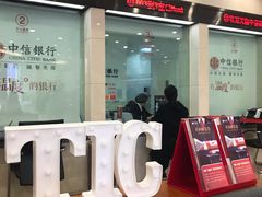 -中信银行(上海长寿路支行)
