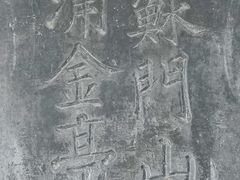 -百泉景区