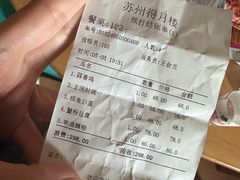 -得月楼·省级非遗·传统苏帮菜(观前店)