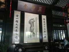 -绮园景区