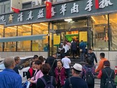 -清真·益鑫羊肉手抓馆(花园北街店)