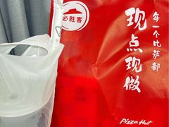 -必胜客(海雅PH店)