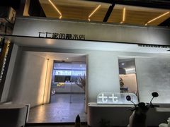 -七七家的糖水店(南湾街1号店)