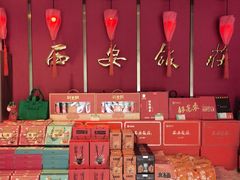 -西安饭庄·非遗陕菜(钟楼店)