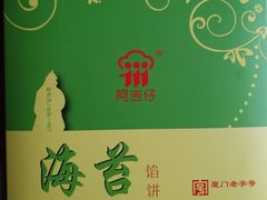 -阿吉仔(大元路店)
