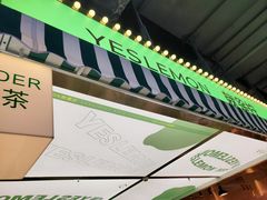 -Yes Lemon就是柠·手打柠檬茶(苏州中心一店)