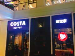 门面-COSTA COFFEE(斯普瑞斯奥特莱斯店)