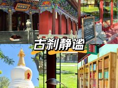 -护国法轮寺