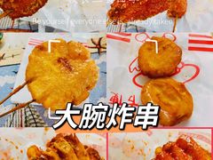 -大腕炸串(河东总店)