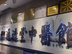 -通透堂中医·精准推拿(旗舰店)