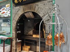 -黑窑厂糖油饼烤鸭·清真菜(旗舰店)