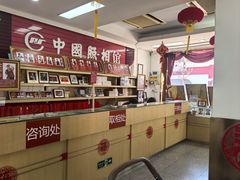 -中国照相馆(王府井店)