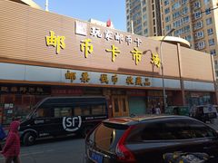 -邮币卡市场