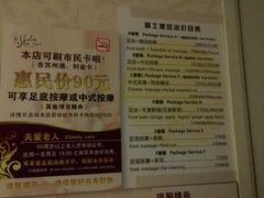 -富士康足浴休闲会所(锦华苑店)