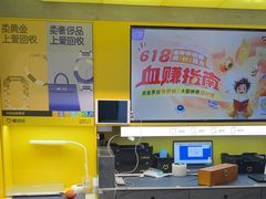 -爱回收(嘉亭荟店)