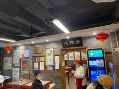 -天兴居(鲜鱼口街店)