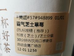 -奈雪的茶(金鹰广场店)