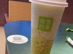 -奈雪的茶(华侨城创意园店)