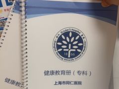 -上海交通大学医学院附属同仁医院-地下停车库