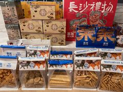 -墨茉点心局(国金街店)