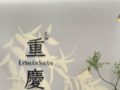 -龙湖重庆时代天街
