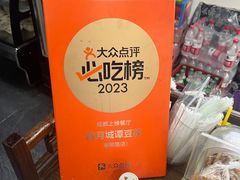 -西月城谭豆花(春熙路店)