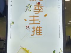 -茉沏(万科美好广场店)