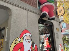 -Money Shops(愚园路店)