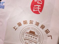 哈尔滨食品厂（天钥桥路店）-上海哈尔滨食品厂(汇联商厦店)