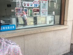 -康乐(滨江道店)