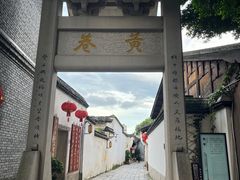 -三坊七巷历史文化街区