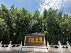 -红螺寺