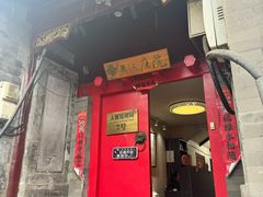 -丽江庭院之爱在路上(西单店)
