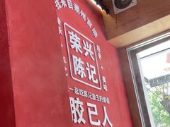 -官塘陈记鱼生·潮汕砂锅粥·牛肉火锅(潮枫路总店)