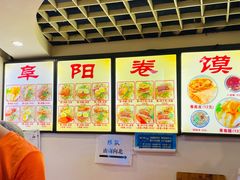 菜单-安徽阜阳卷馍(西单店)