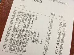 账单-Aqua Oasis 水天堂(石路天虹店)