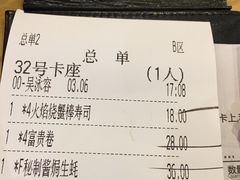 -万岁寿司(万国店)