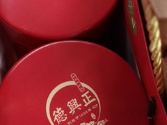 -正兴德(牛街店)