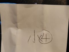 -津沽小院(大直沽总店)