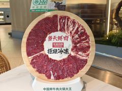 -左庭右院鲜牛肉火锅(新梅广场店)