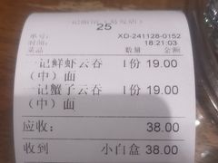 -一记面馆(易发店)